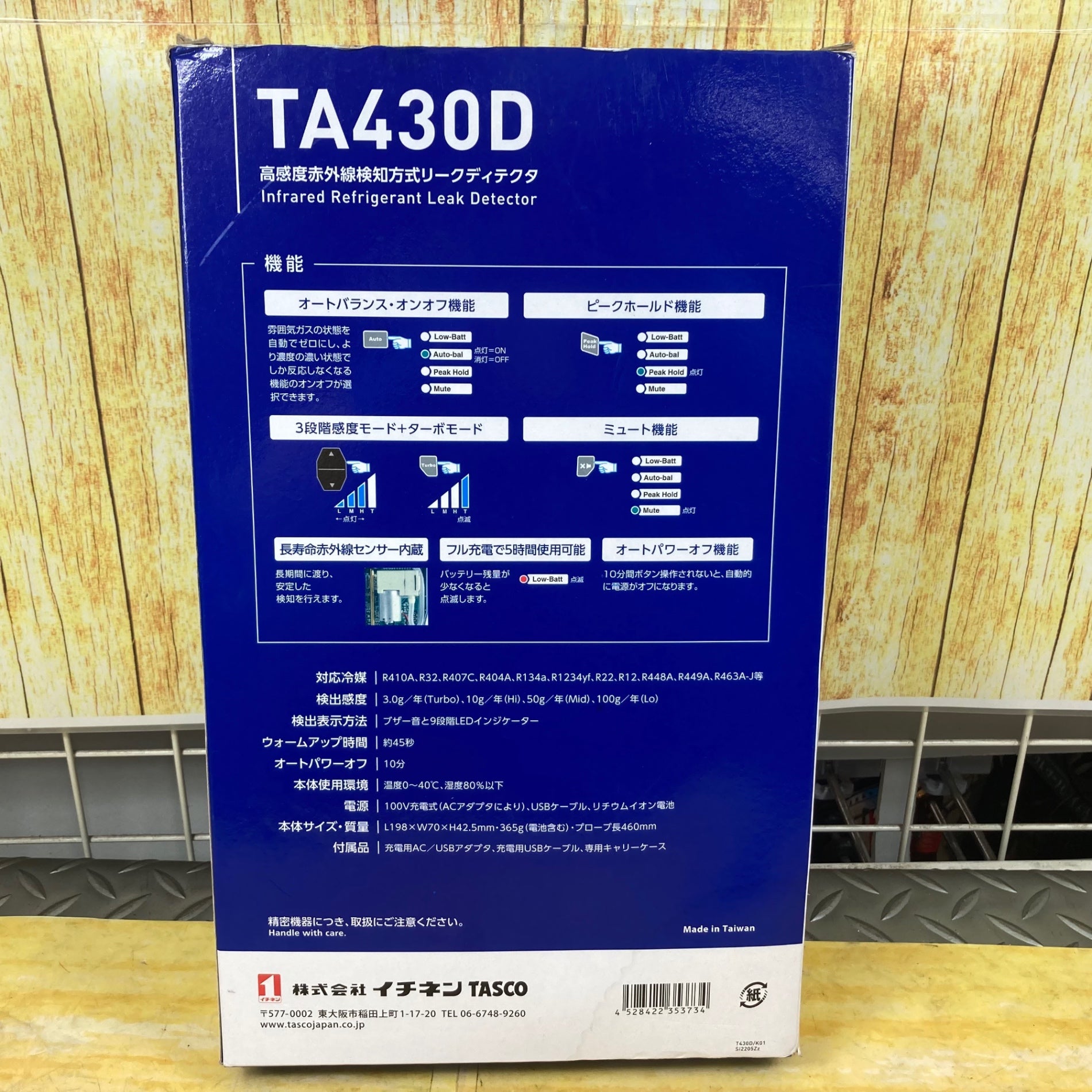 〇タスコ(TASCO) 高感度赤外線検知方式リークテスター TA430D リークディテクタ【川崎店】