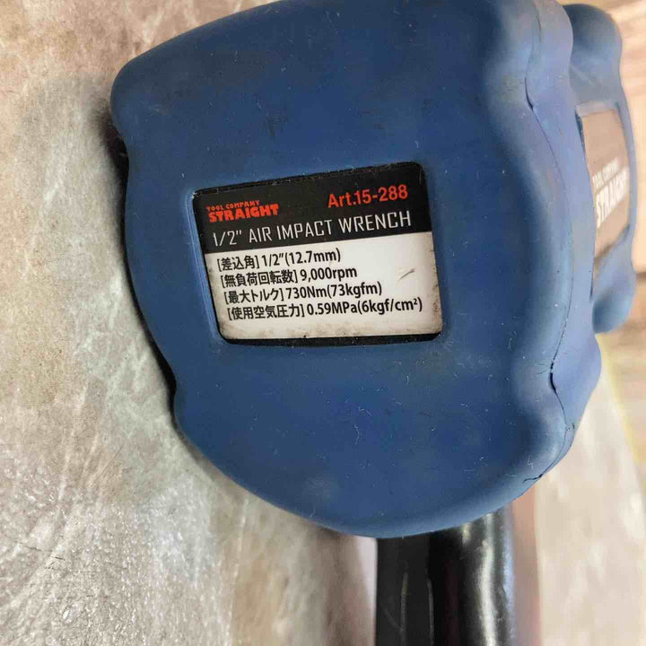 STRAIGHT 1/2エアーインパクトレンチ　型番不明【八潮店】