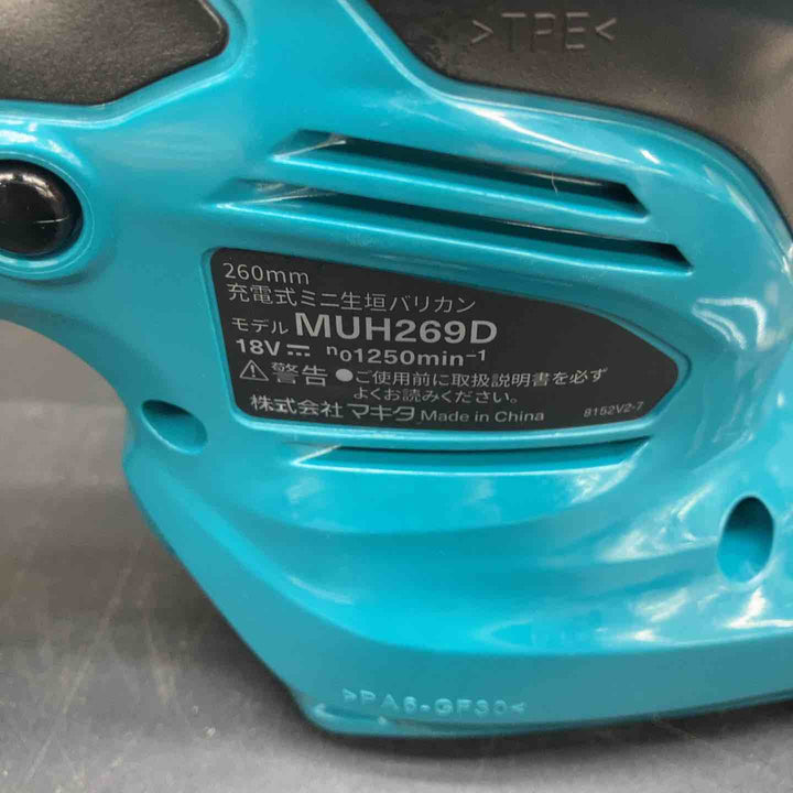 ◇マキタ(makita) 260mm 充電式ミニ生芝バリカン MUH269DB【川越店】