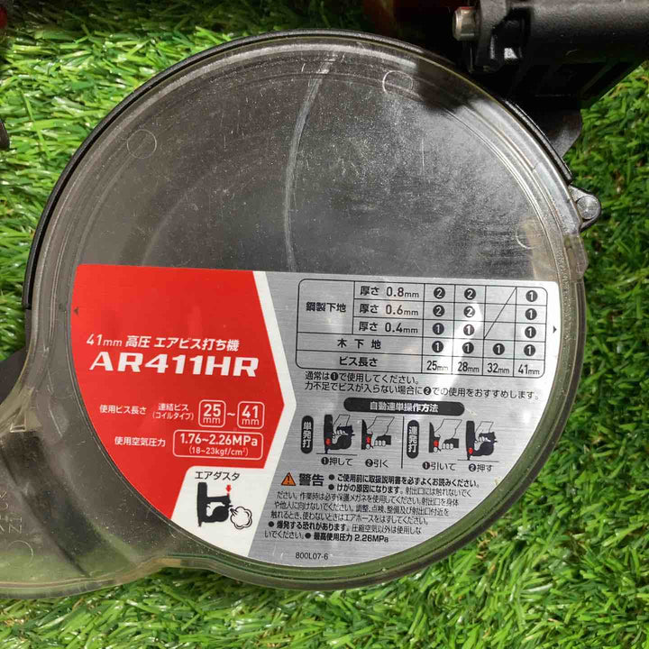 ★マキタ(makita) 高圧エアネジ打ち機 AR411HR【戸田店】