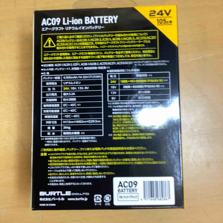 バートル　空調服セット　ACベスト(AC2084 サイズ3XL バッテリー AC09 ファンAC09-1 【越谷店】