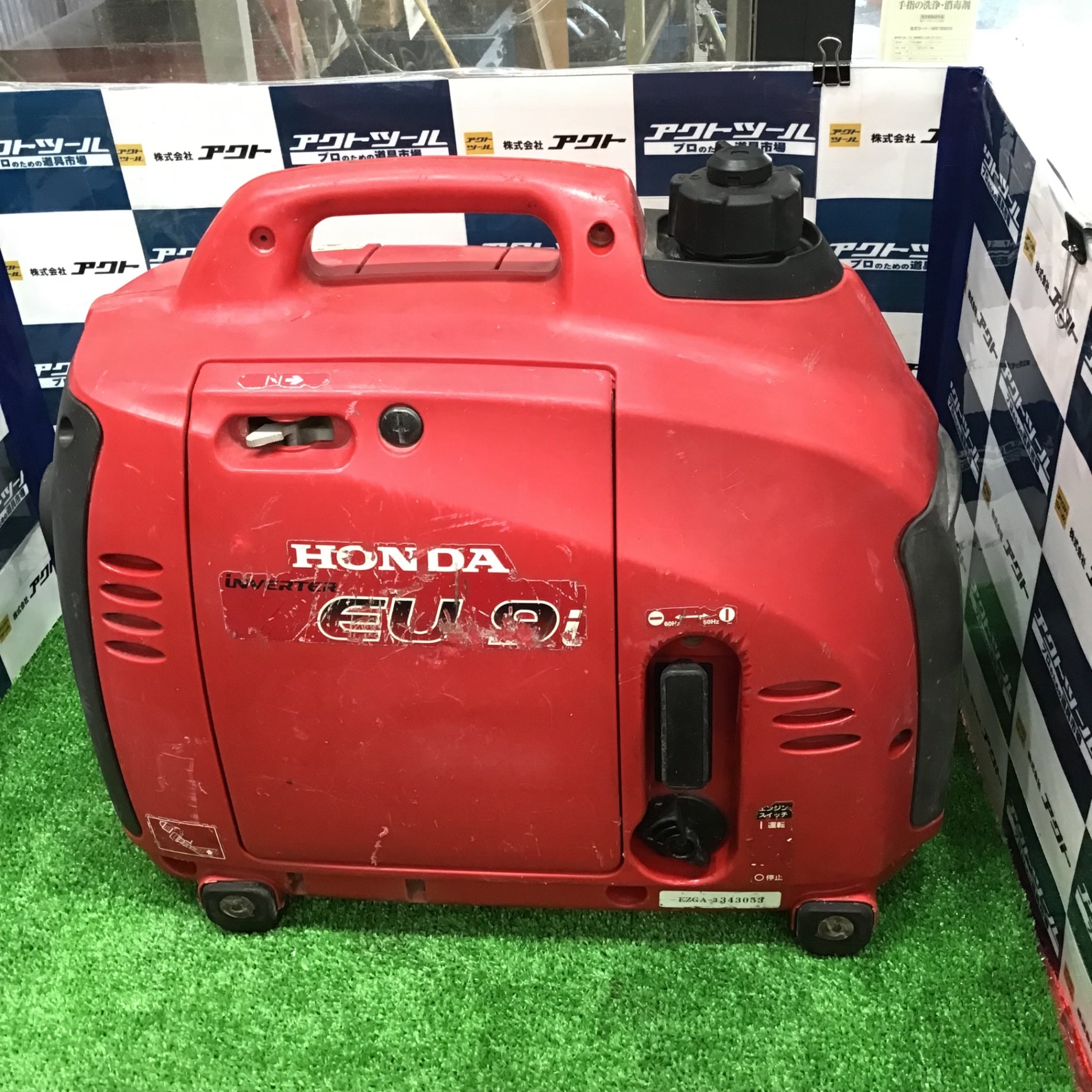 新品未使用　発電機 新ダイワ(やまびこ) 携帯型ガソリン発電機 EG2600-A (100V/2.6
