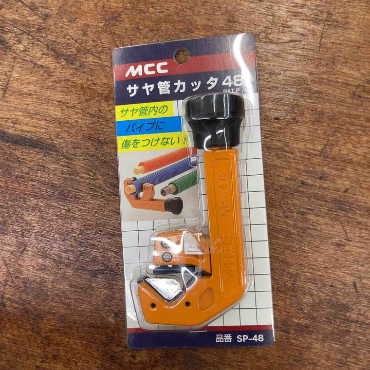 MCC サヤ管カッタ48 SP-48【柏店】