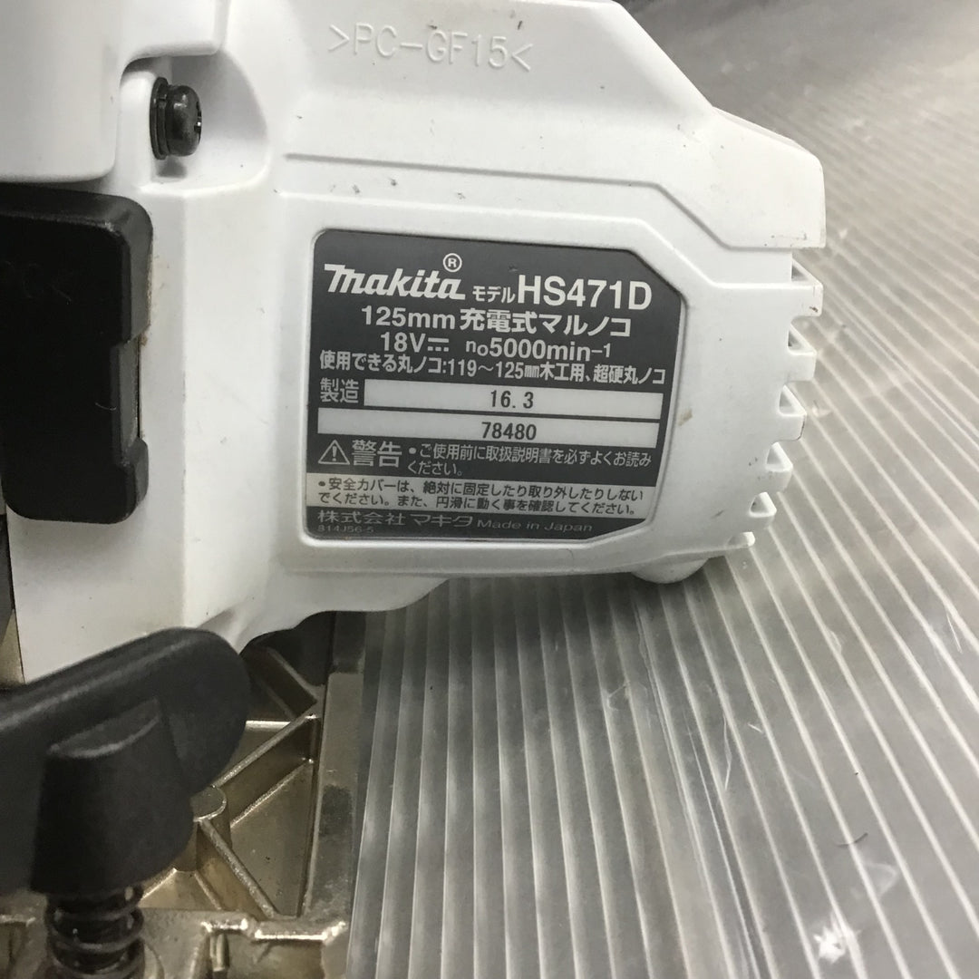 ★マキタ(makita) コードレス丸のこ HS471DRTW【草加店】