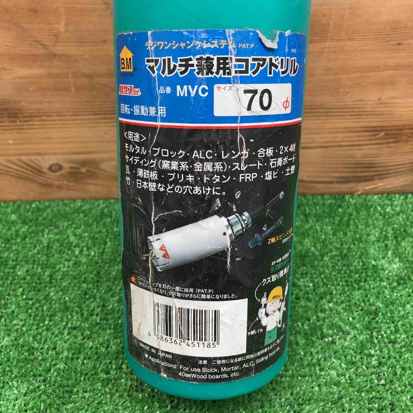 中古美品】 ハウスB.M マルチ兼用コアドリル MVC-70 ＊長期保管