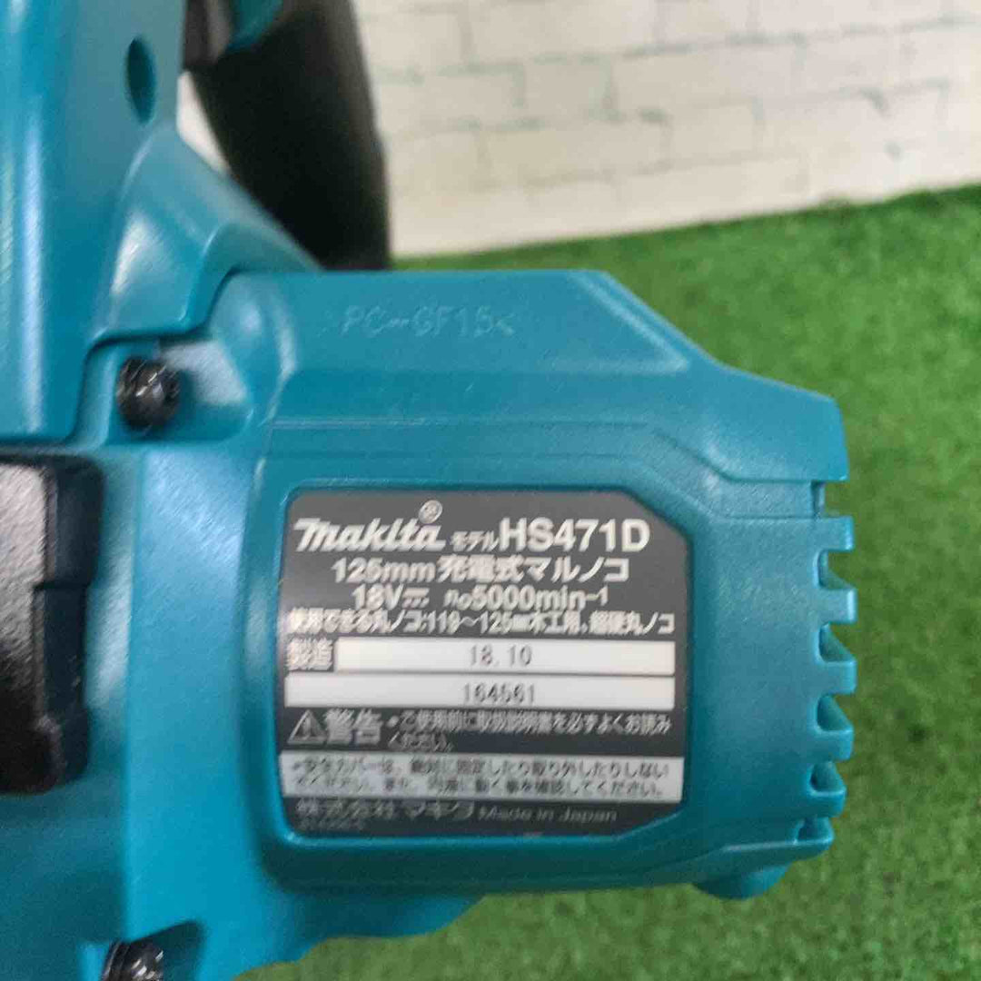 マキタ(makita) コードレス丸のこ HS471DZ【町田店】