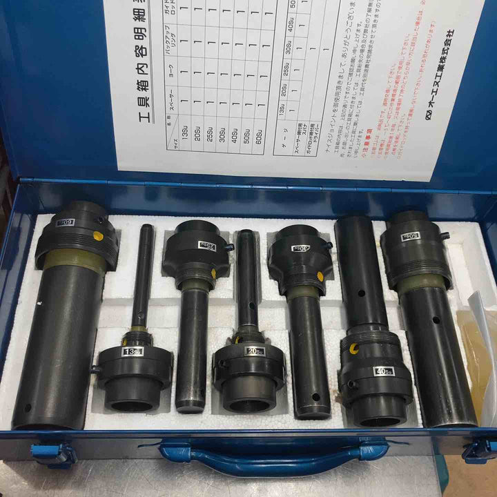 【中古品】 オーエヌ工業 ナイスジョイント 配管拡管機 NE5W型 ニップルアタッチメント5個付き 【東大和店】