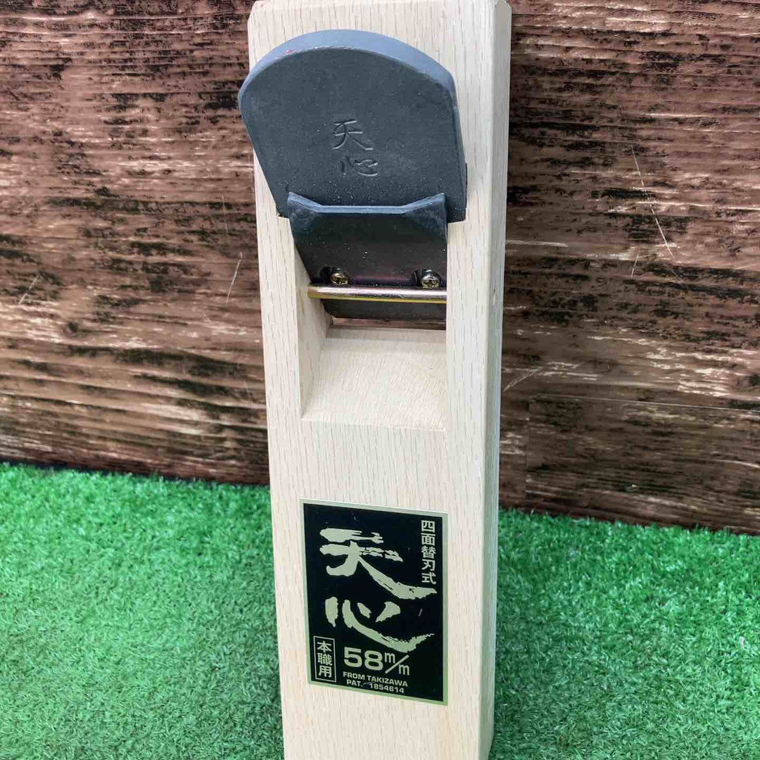 ▼[株式会社滝沢製作所] T-058 天心 四面替刃式鉋 58mm【川越店】