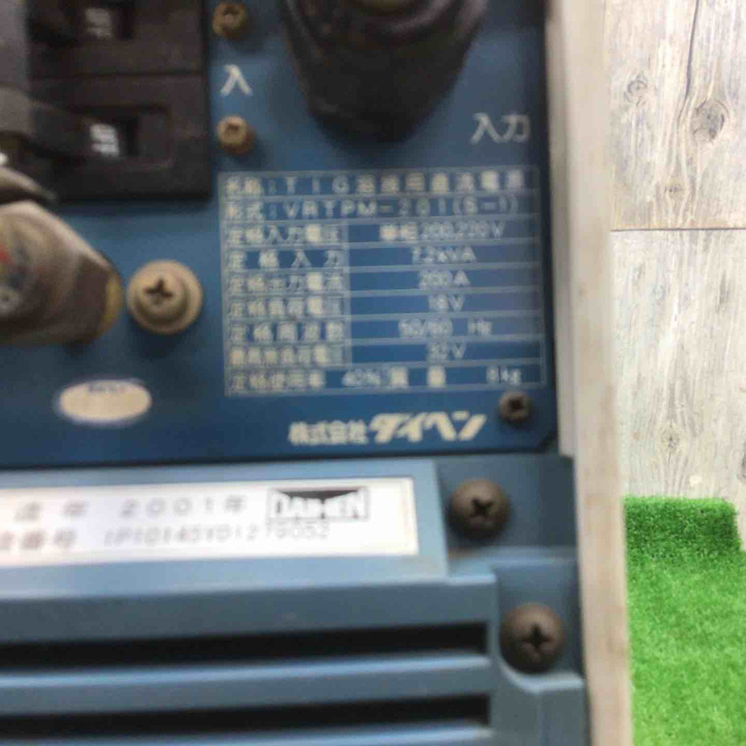 DAIHEN ダイヘン TIG溶接機 VRTPM-201(S-1) 2001年製　通電のみ確認【富山店】●窓