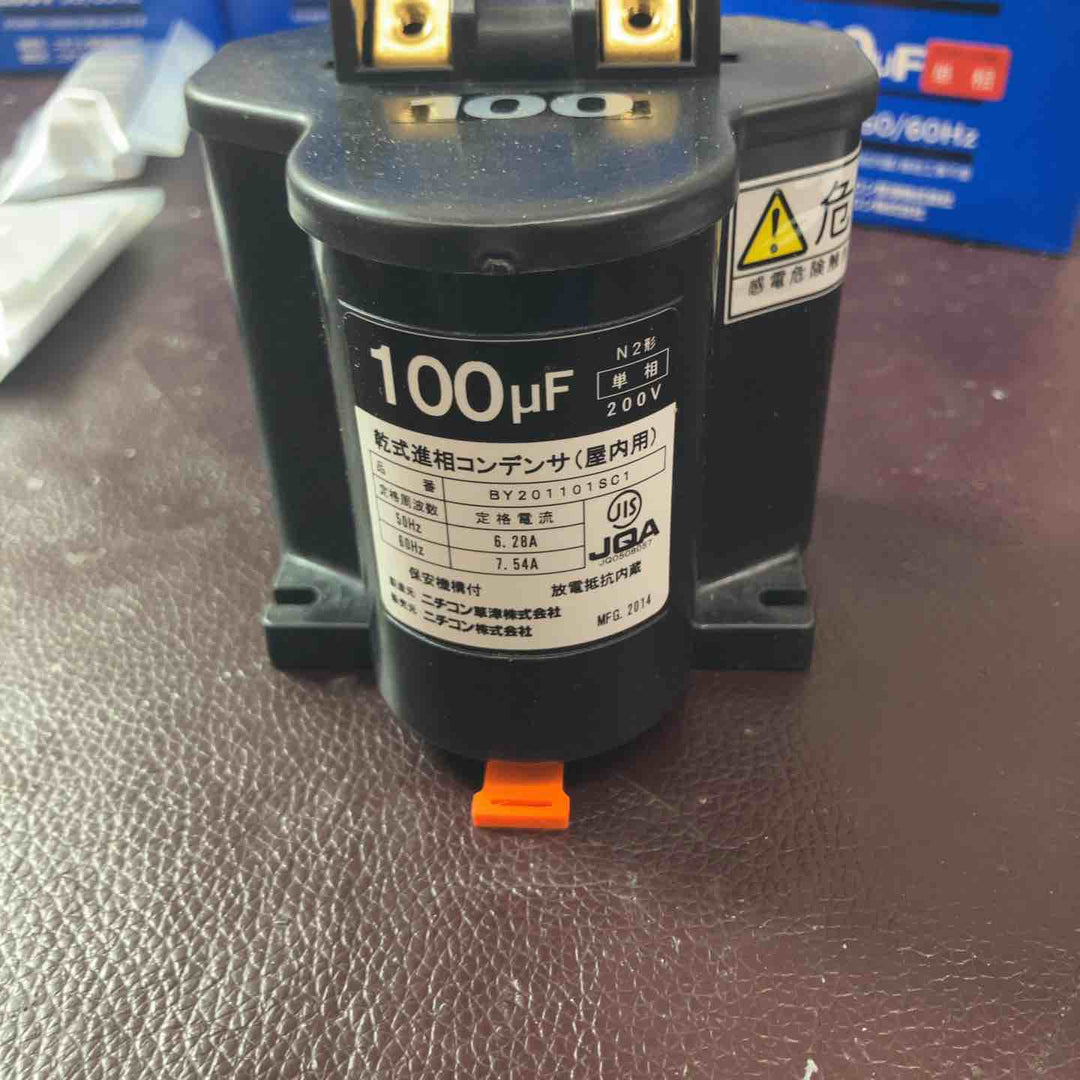 【未使用品(店頭展示品)】nichicon N2形SH(MF) 乾式低圧進相コンデンサ 100μF 200V 50/60Hz 単相 8個セット【東大和店】