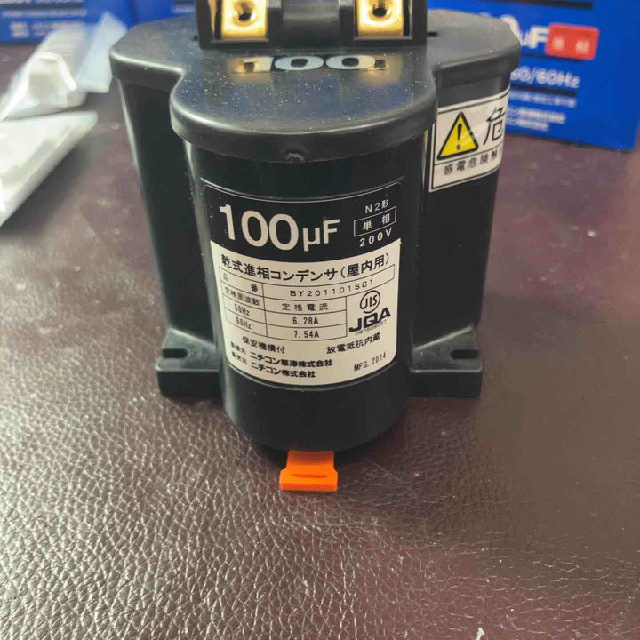 【未使用品(店頭展示品)】nichicon N2形SH(MF) 乾式低圧進相コンデンサ 100μF 200V 50/60Hz 単相 8個セット【東大和店】