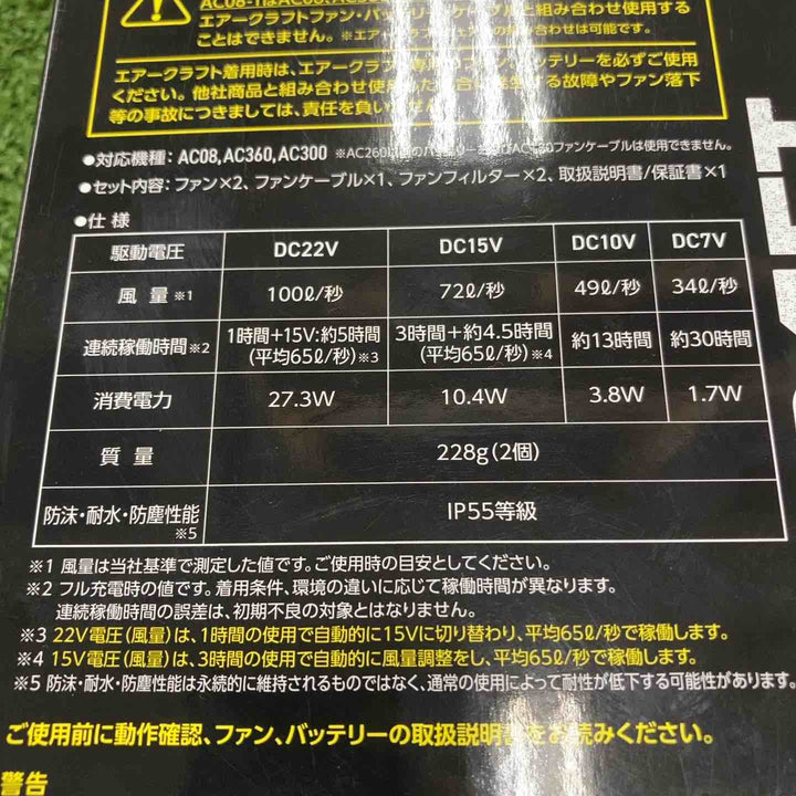 ◇BURTLE　AC08　ファン/バッテリーセット【川崎店】