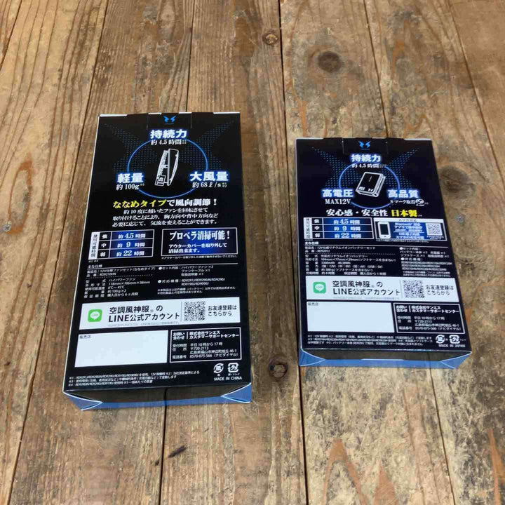 ◇サンエス(SUN-S) 空調服 ファン RD9210HN +バッテリー RD9291J セット 風神服 12V【所沢店】
