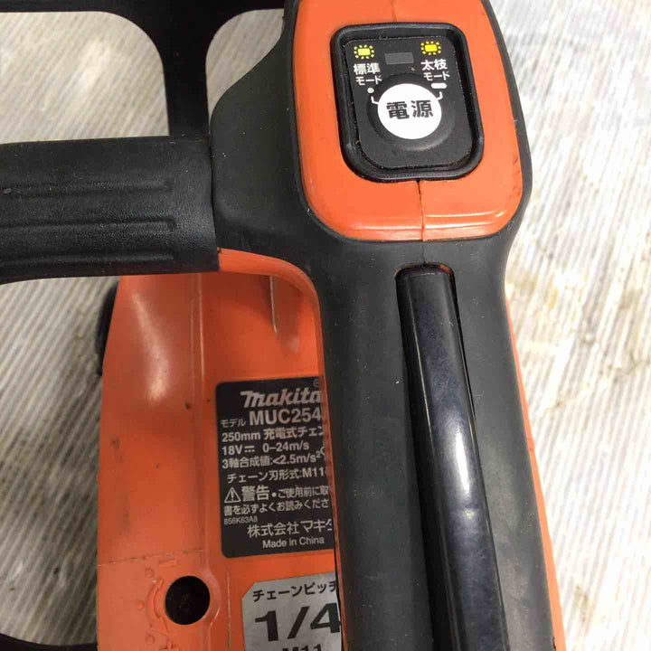 マキタ(Makita) 250ミリ充電式チェンソー(赤) MUC254HDZR【草加店】