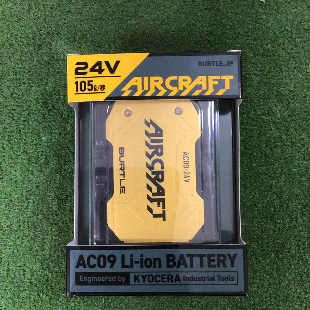 バートル(BURTLE) 空調服用ファン&バッテリーセット AC09+ファン(AC09-2) エアークラフト【町田店】