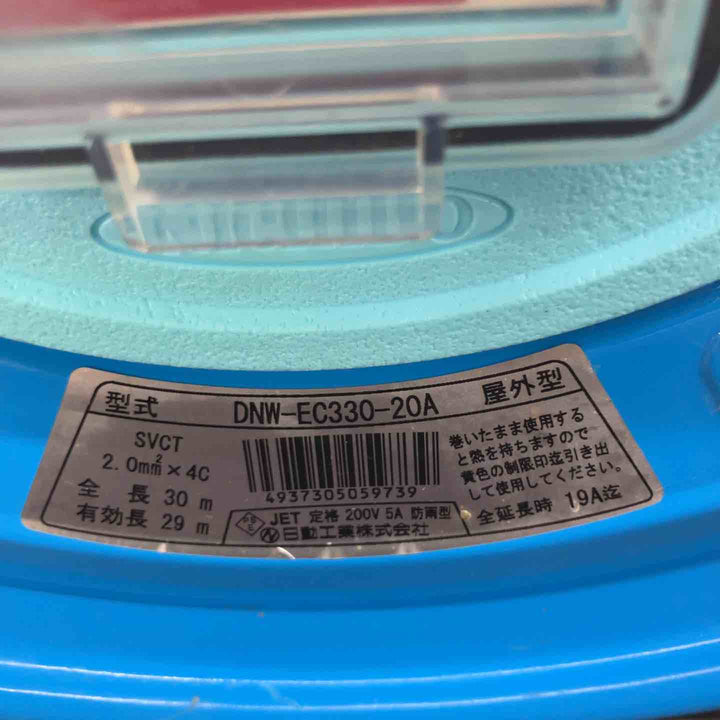 【中古品】 日動工業 野外型 防塵型 DNW-EC330-20A コードリール ドラム式電源 【東大和店】