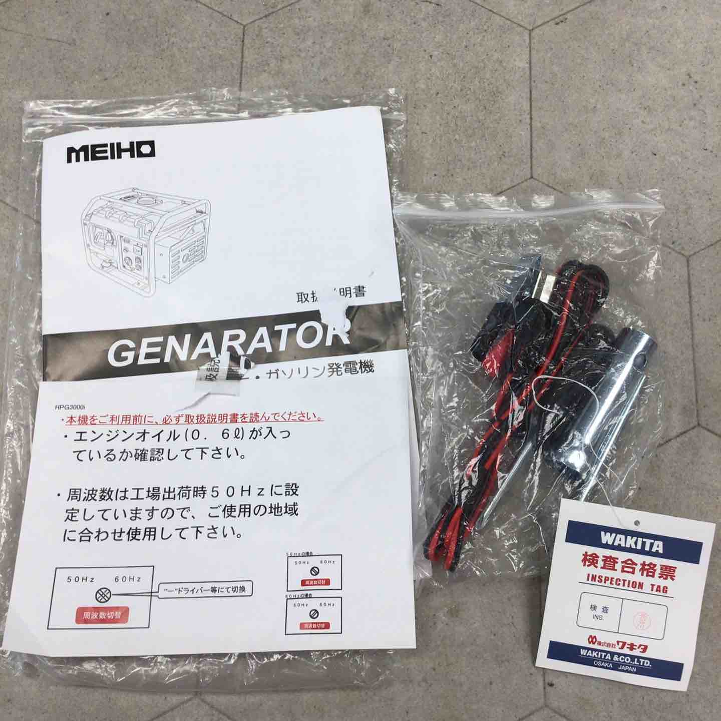店頭受取り限定】ワキタ(MEIHO) インバーター式ガソリン発電機