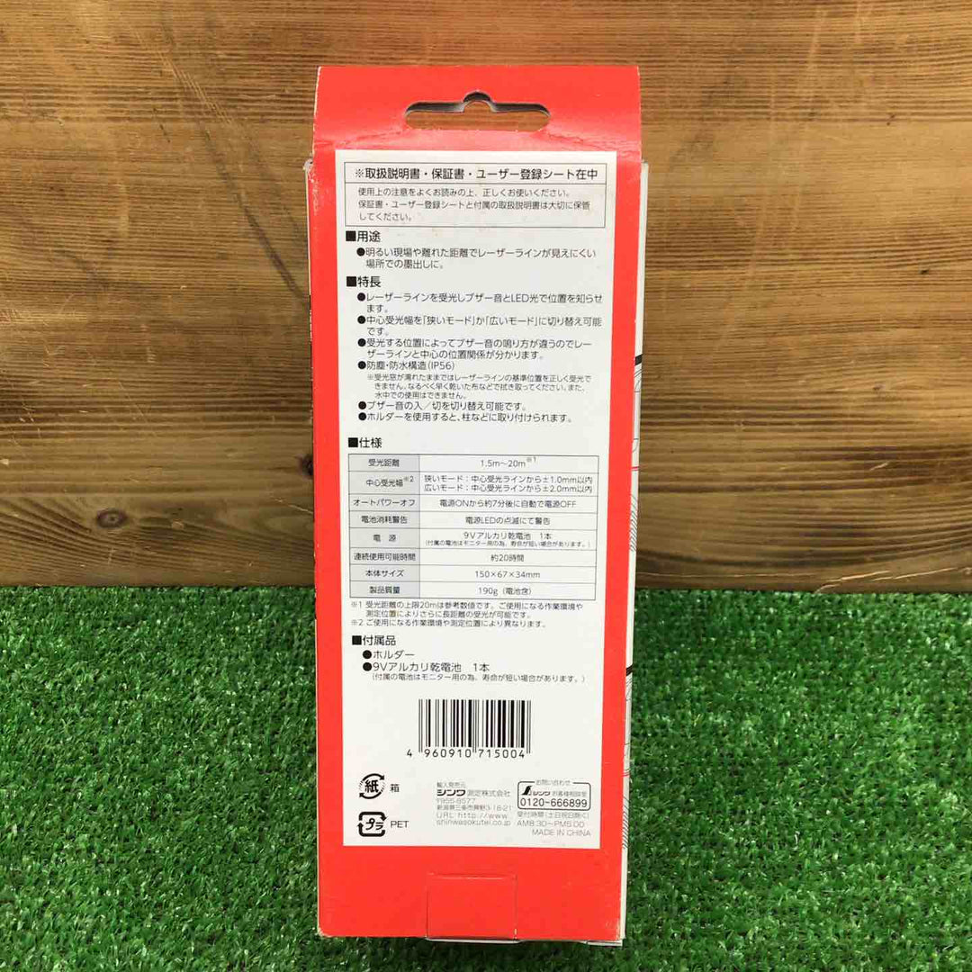 【中古品】 シンワ 受光器 レーザーレシーバーⅡ 71500 【鴻巣店】