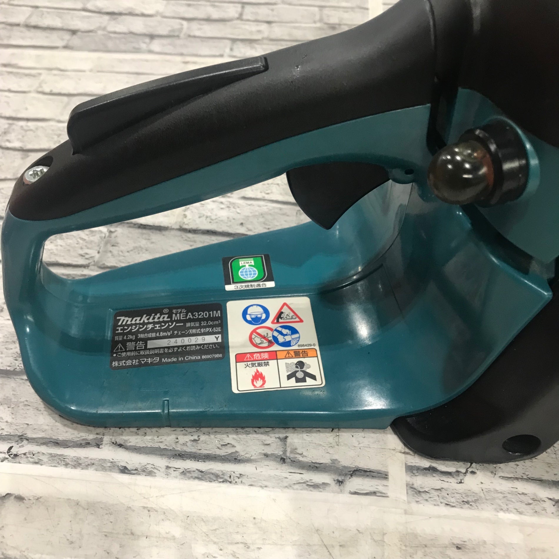 ☆マキタ(makita) 350mmエンジンチェンソー MEA3201M【川口店