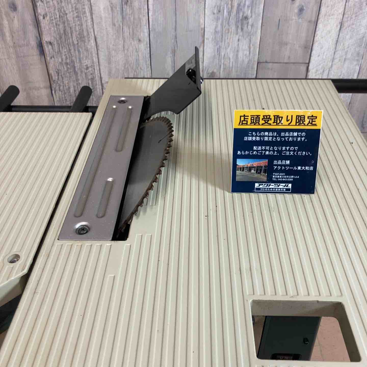 中古品/店頭受取り限定】 マキタ(makita) マルノコ盤 2711 台座付き 丸