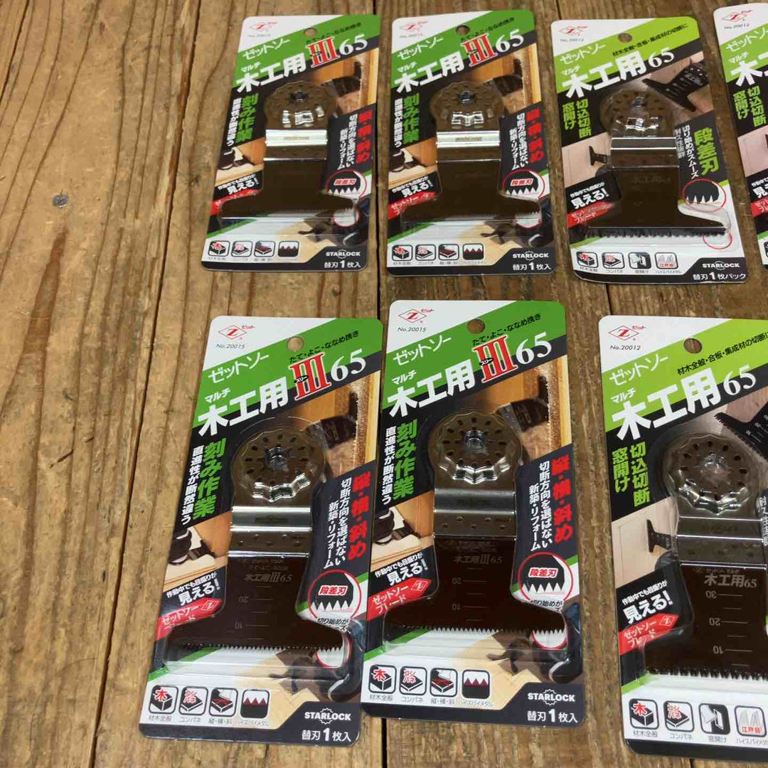 ゼットソー マルチツール 替刃 スターロック OIS 木工用 Ⅲ65 20015x4 65 20012x8  計12点 まとめ【所沢店】
