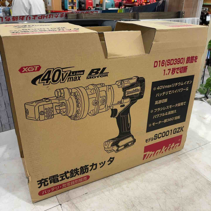 ★マキタ(makita) 40V コードレス鉄筋カッター SC001GZK【川口店】