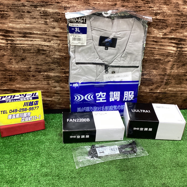 【未使用品】 PRO-ACT　空調服バッテリーファンセット　サイズ3L 【川越店】