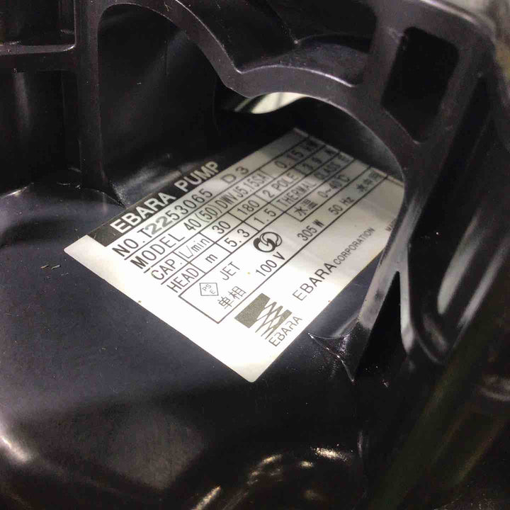 荏原製作所 樹脂製汚水・汚物用水中ポンプ ダーウィン DWVJ型 40 50 DWVJ5.15SA【川口店】