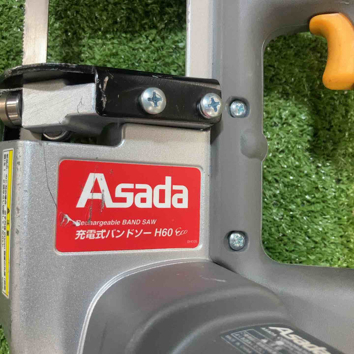 ◇アサダ(ASADA)  コードレスバンドソー H60 Eco (H60eco)【川崎店】