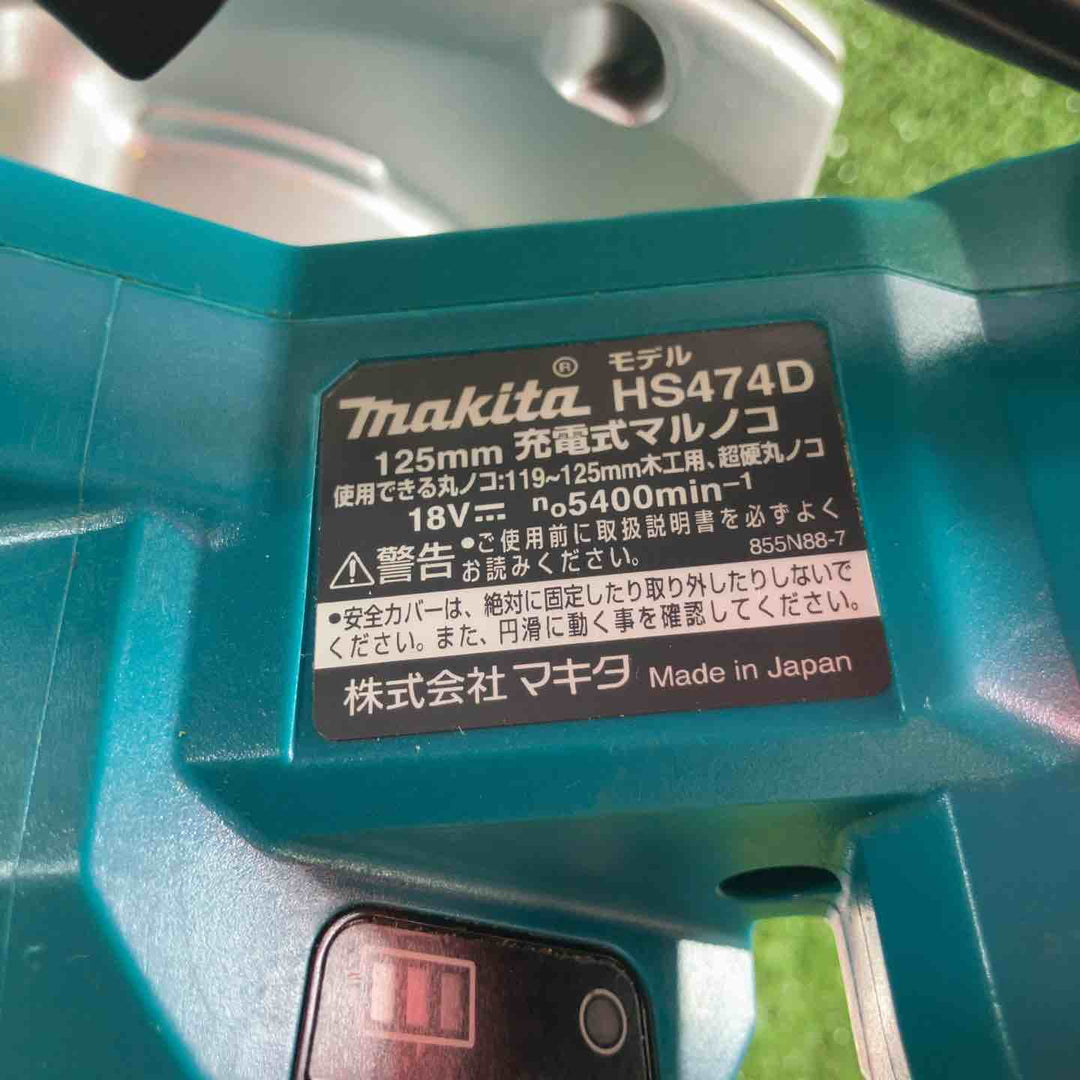 ★マキタ(makita) コードレス丸のこ HS474DZ【川崎店】