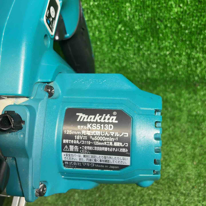 【中古品】 マキタ(makita) コードレス防じん丸のこ KS513DZ 【藤沢店】