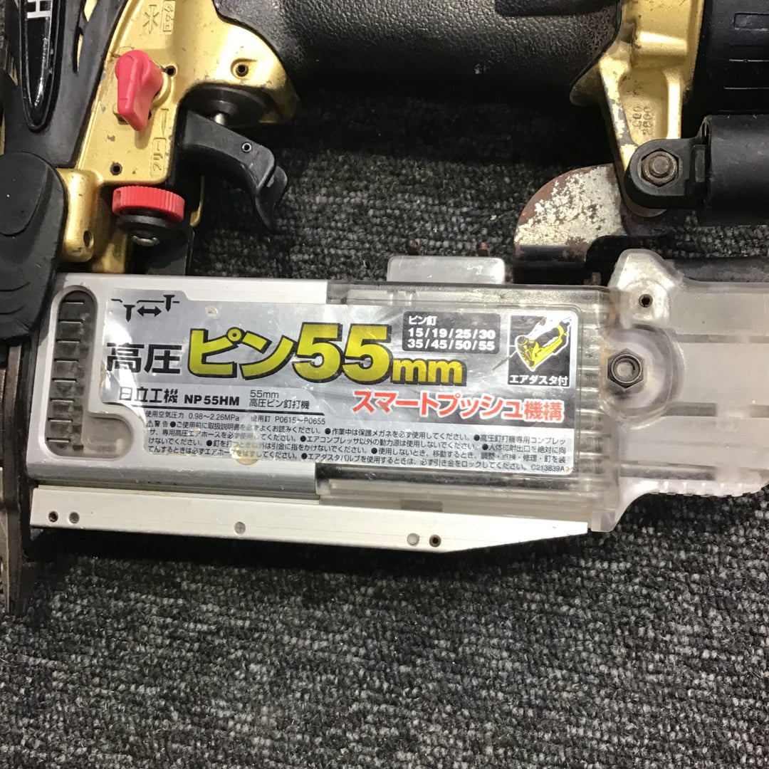 ★ハイコーキ(HIKOKI ※旧:日立工機) 高圧ピンネイラ NP55HM【町田店】