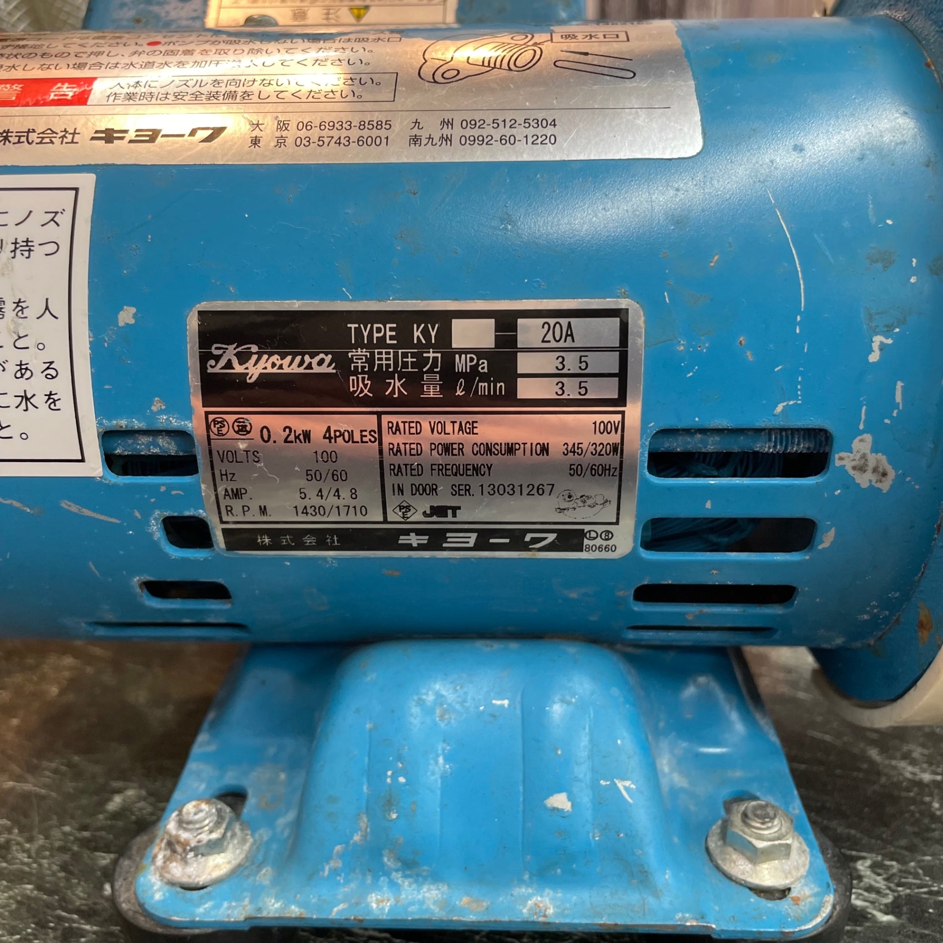 〇キョーワ(KYOWA) 水圧テストポンプ KY-20A【八潮店】 – アクトツール