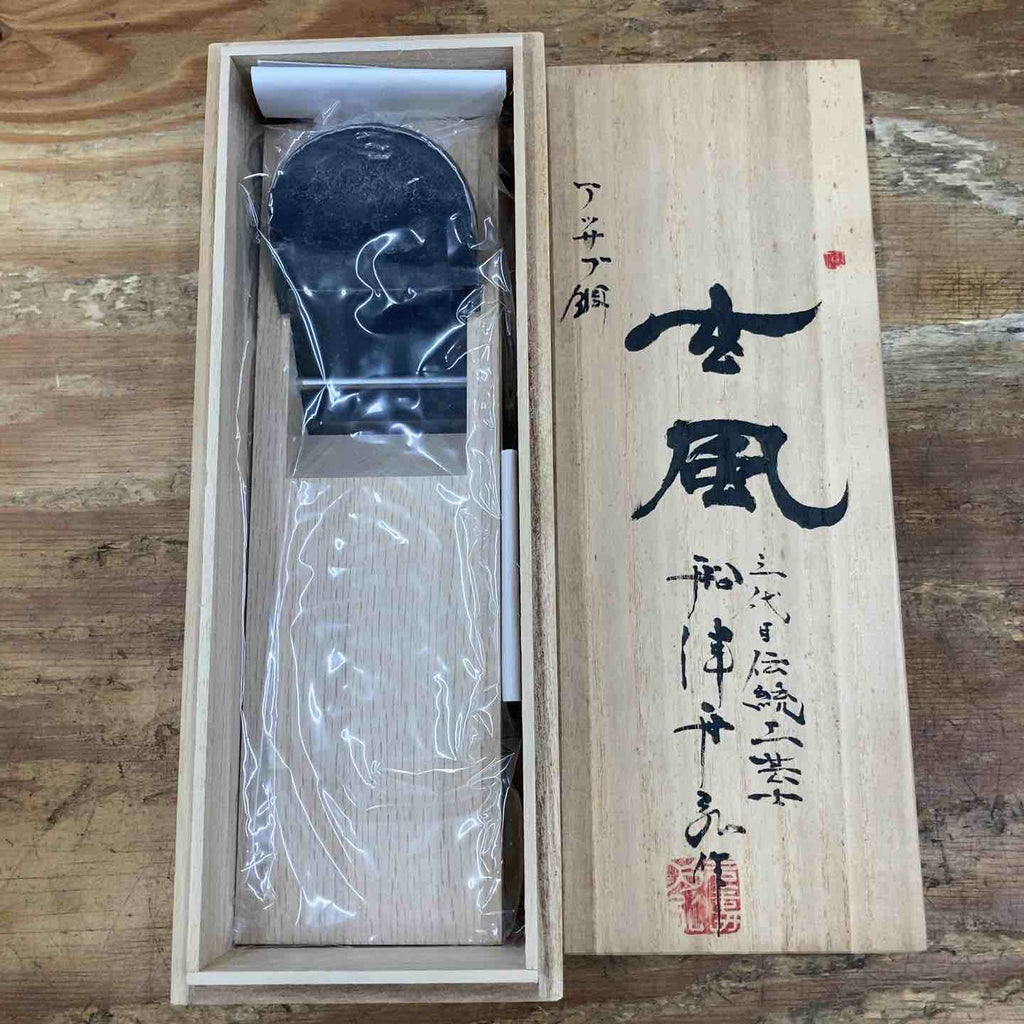 未使用品】鉋 玄風 舟弘 アッサブ鋼 スウェーデン鋼 カンナ 大工
