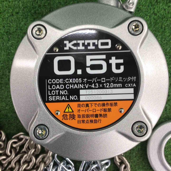 ★KITO(キトー) チェーンブロック CX005 (CX1A)【川崎店】