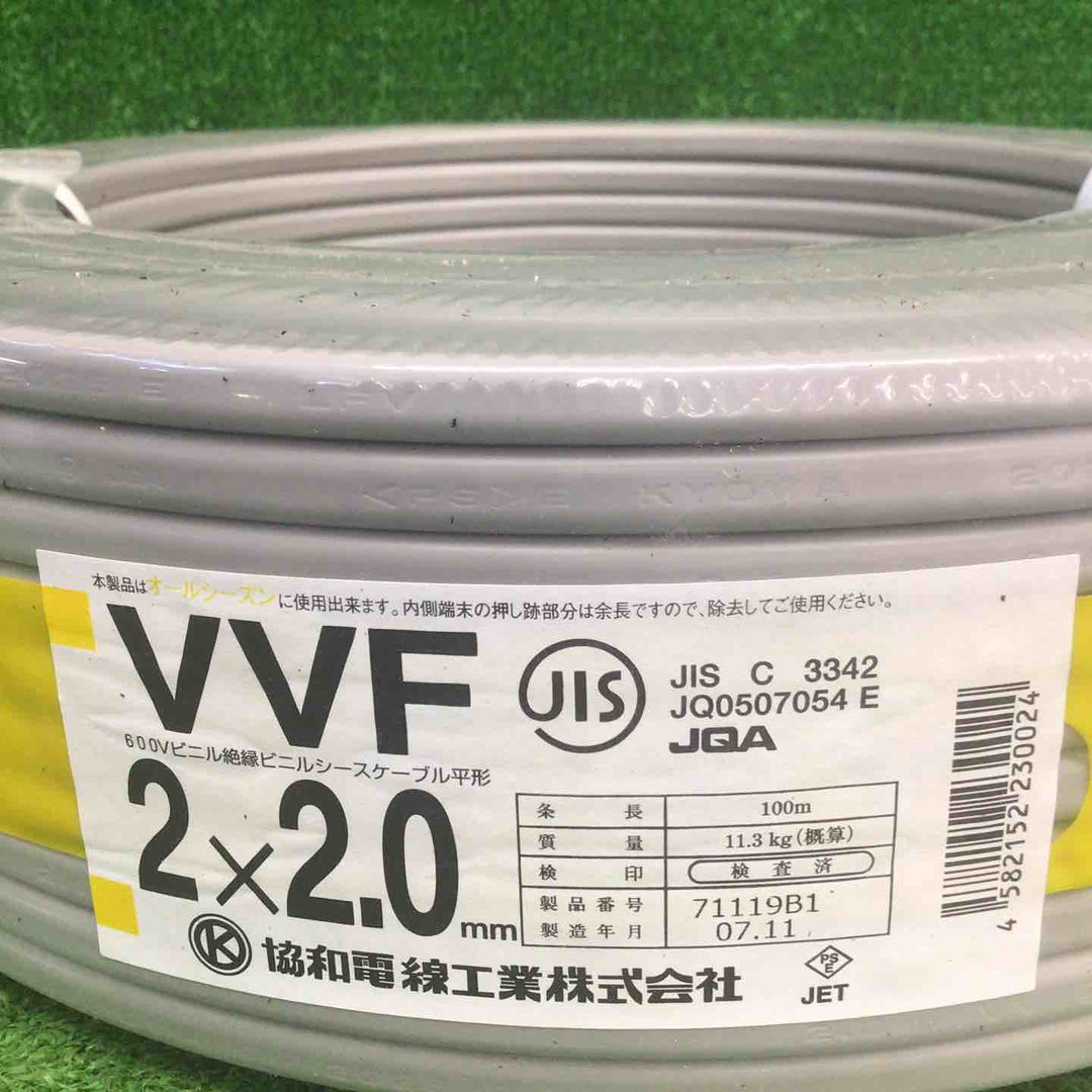 【未使用品】 協和・太陽ケーブルテック・SFCC VVFケーブル 2芯×2.0mm 【鴻巣店】