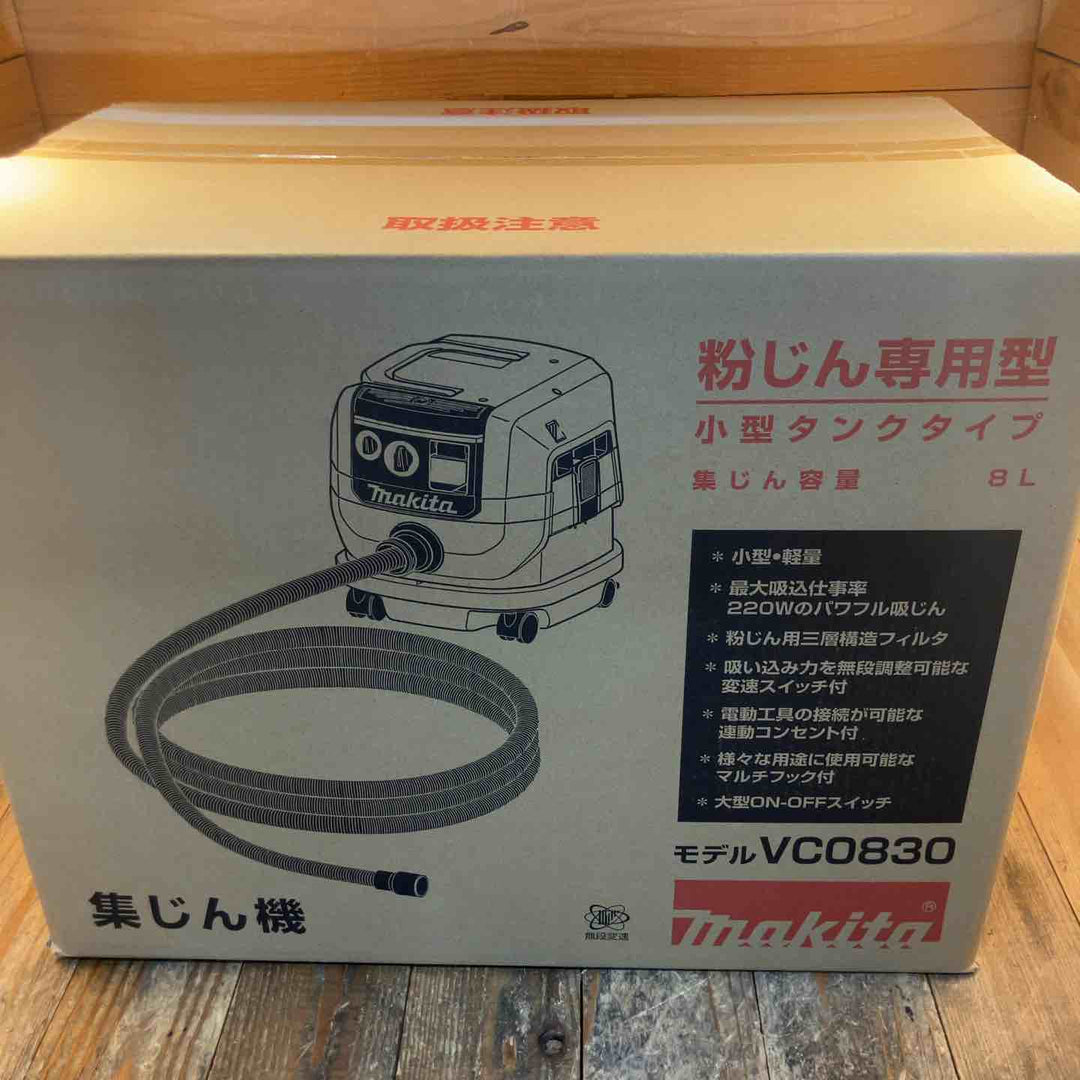 ★マキタ(makita) 集じん機 乾式 VC0830 連動機能【所沢店】