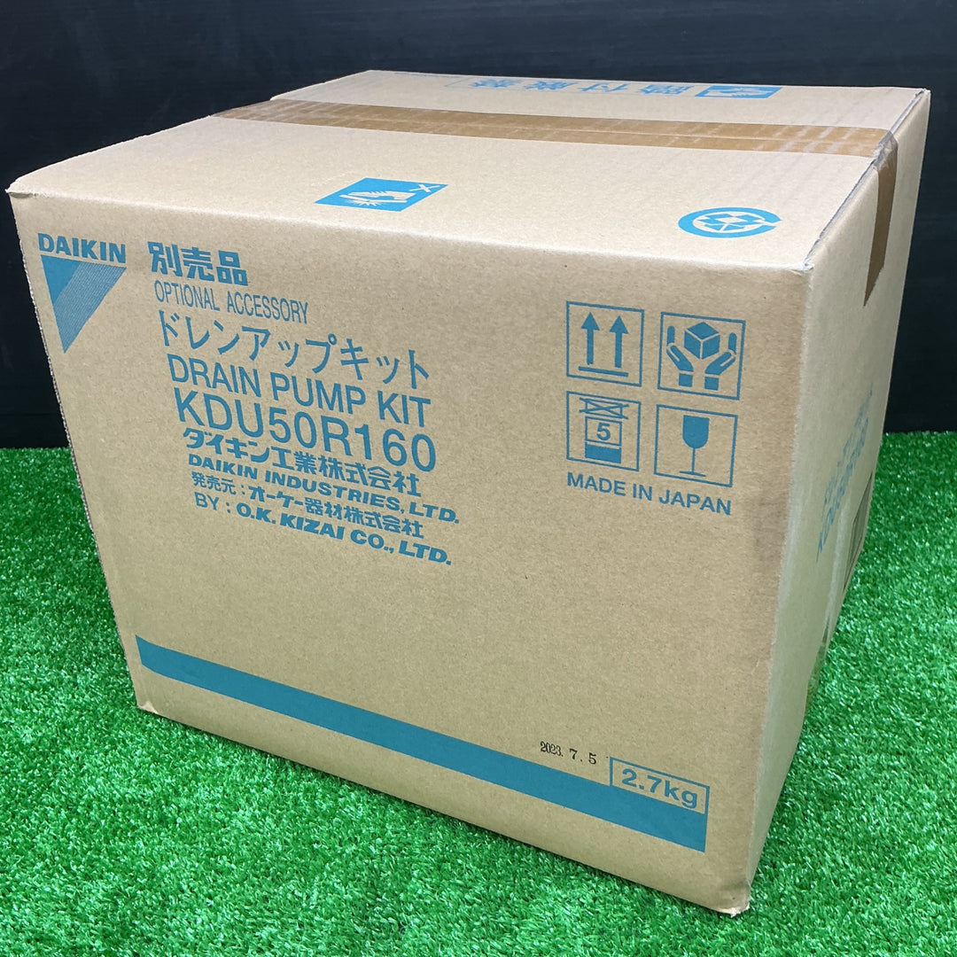 【未使用品】 ダイキン ドレンアップキット KDU50R160 【電材館越谷店】