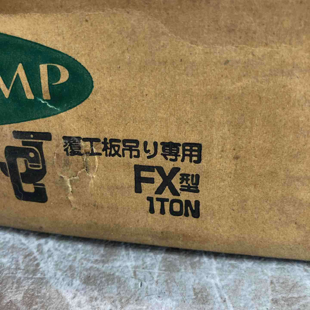 ②◇日本クランプ 覆工版つり専用フック  FX-1 1ton【八潮店】