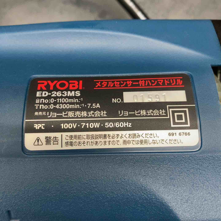 ◇リョービ(RYOBI) メタルセンサー付ハンマドリル ED-263MS【川越店】