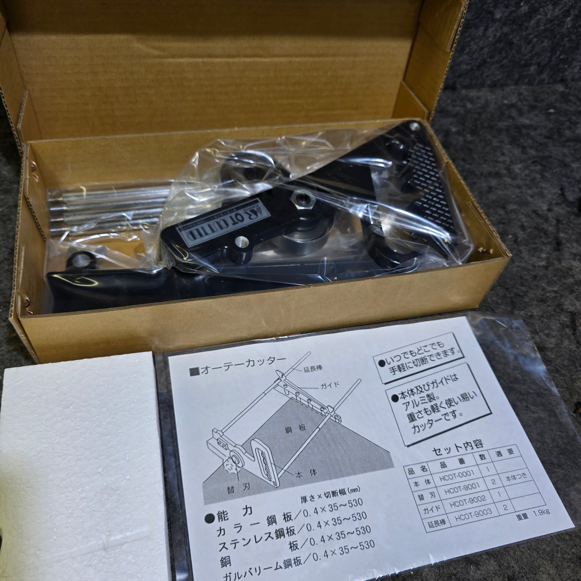 未使用品】盛光 OTカッター丸型（手動式） オーテーカッター