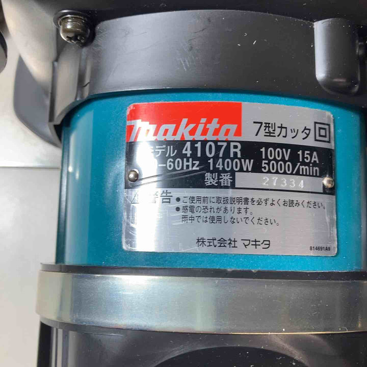 ◇マキタ(makita) 180mm カッタ 給水装置仕様 4107R 本体のみ7型カッタ【戸田店】