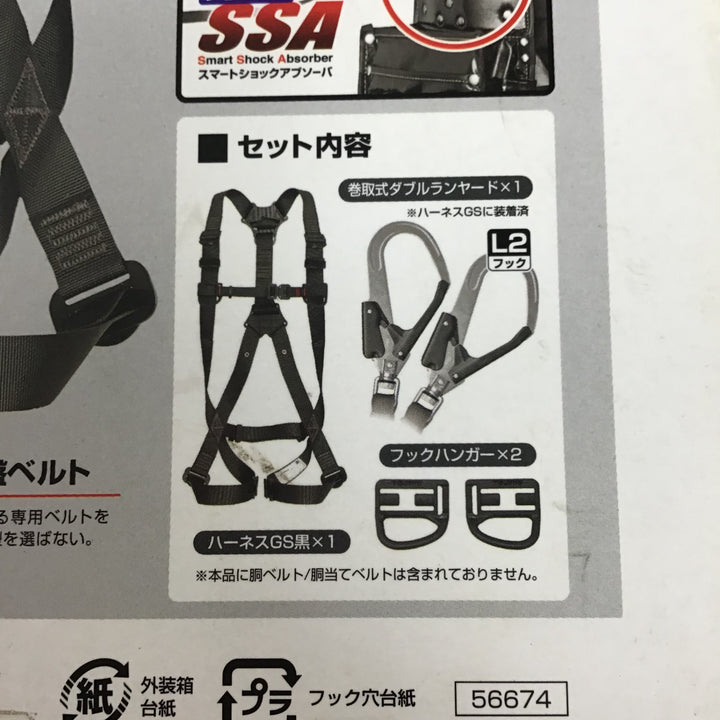 ▼TAJIMA タジマ　ハーネスセット　BASIC　FIT　GS322　Sサイズ　【川崎店】