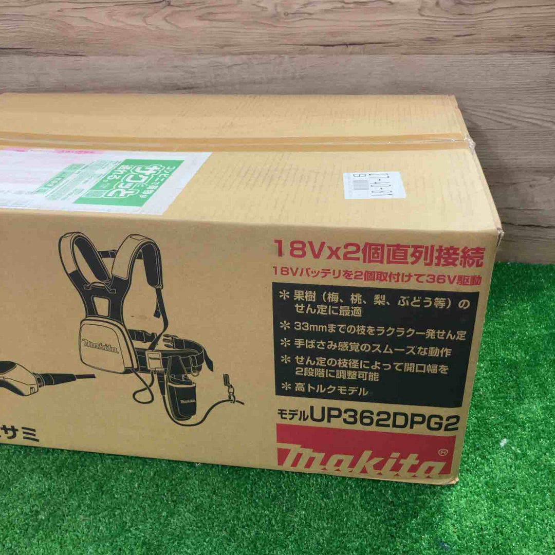 ★マキタ(makita) コードレスせん定ハサミ UP362DPG2【町田店】