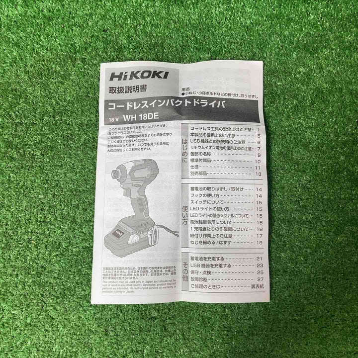【中古美品】★ハイコーキ(HIKOKI ※旧:日立工機) コードレスインパクトドライバー WH18DE(2LC)【岩槻店】
