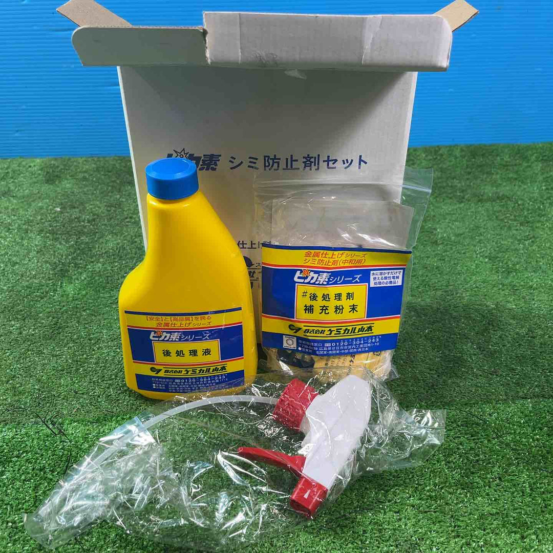 ケミカル山本 ステンレス溶接焼け取り機 スーパーシャイナーRX【岩槻店】
