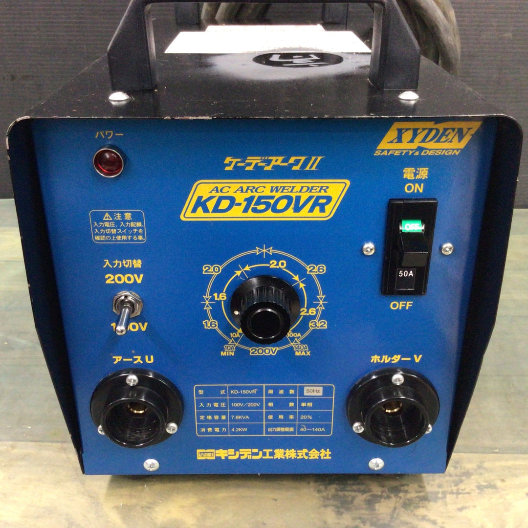 キシデン(XYDEN) 電気溶接機 KD-150VR ケーデーアークII 【東大和店】