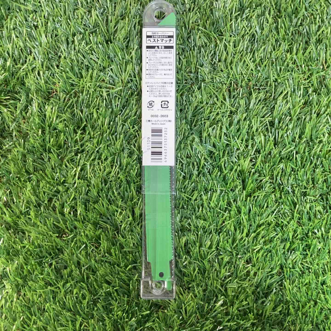 ◇ハイコーキ(HIKOKI ※旧:日立工機) 湾曲セーバーソーブレードNo.142(全長200mm)(5枚入*20セット)[100枚] 0032-2603【戸田店】