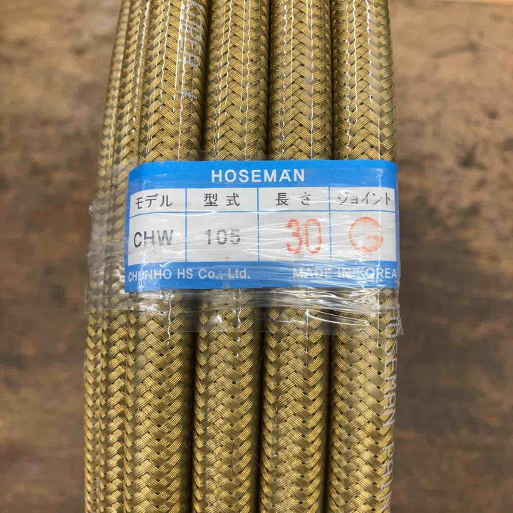 ▼ エアレスホースHOSEMANモデル：CHW-105【柏店】