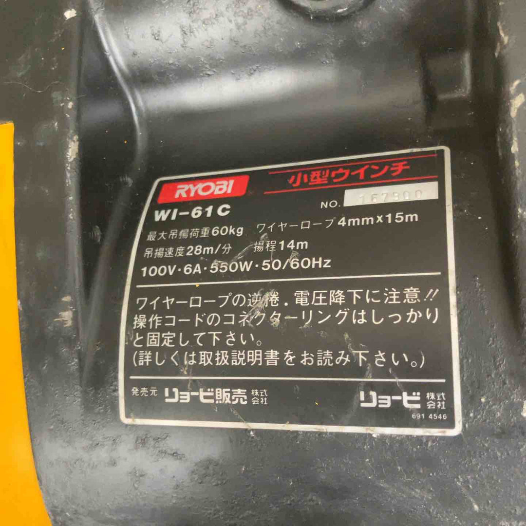 ◇リョービ(RYOBI) 小型ウインチ WI-61CDX (Φ4mmｘ15ｍ)【草加店】